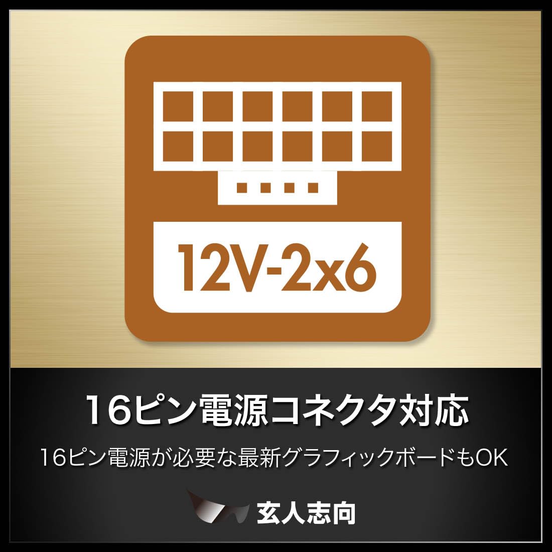 Amazon | 玄人志向 電源ユニット 1200W ATX 電源 80 PLUS ゴールド PC
